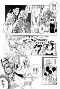 [Yuuki Tsumugi] Inwai Yado -Hibikisou e Youkoso- [Digital]