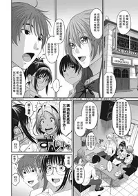 [Ryoh-zoh] Rarefure Ch. 1-17 [Chinese] [粵語]