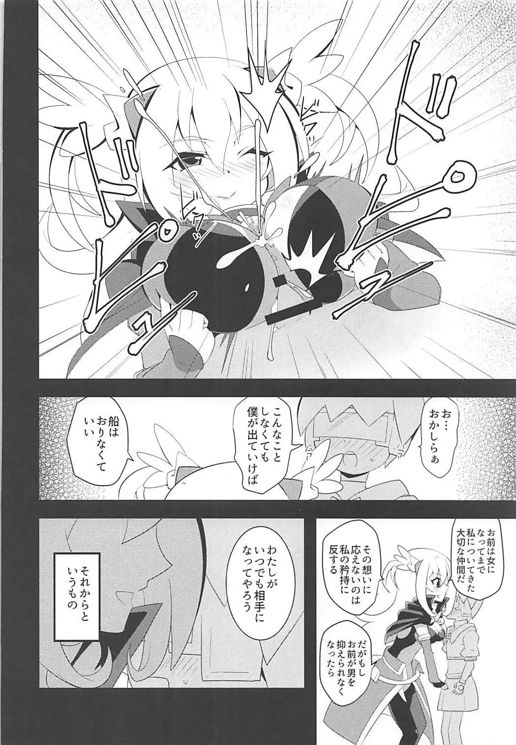 Punipuni Macaron