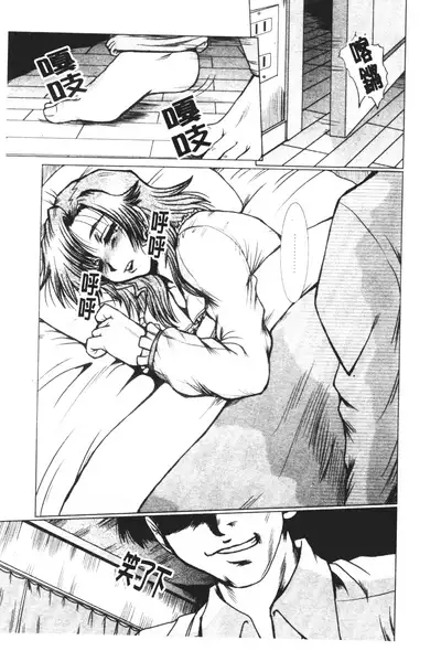 [Fukada Takushi] Mayonaka no Marionette [Chinese]