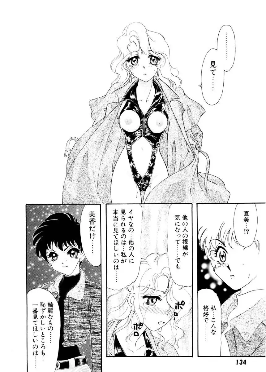 Ajisaisou Monogatari