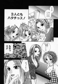 [Mitsubishi Soara] Atashi no Mitai?