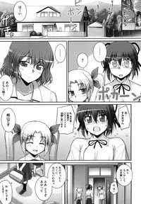 [Namonashi] Ken yori Tsuyoshi - Mightier Than The Sword.