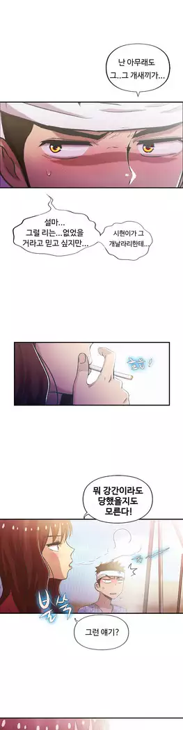 One Room Hero Ch.1-39