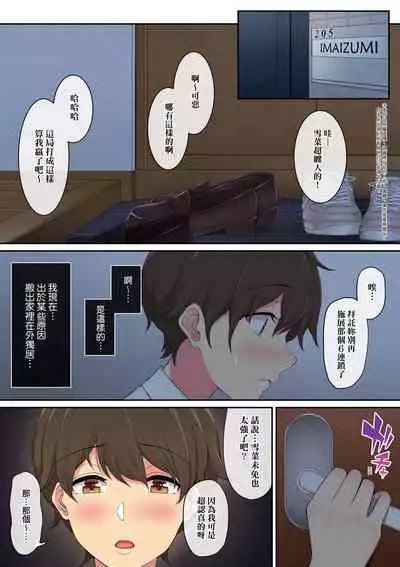 今泉家似乎已經被辣妹們當成玩樂窩給徹底霸佔了A