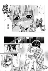[Asano Ai] Sei Shoujo Sei Shoujo