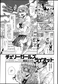 Bishoujo Kakumei KIWAME Road Vol.9