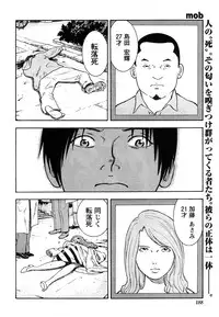 Comic Marble Vol.9 [2009-2]