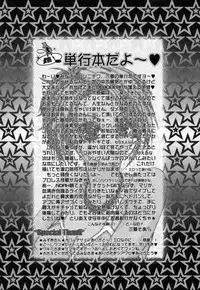 [Mitsubishi Soara] Atashi no Mitai?