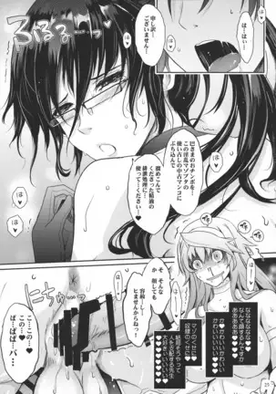 Inshi Taimanin Hasuma Reiko no Kokuhaku