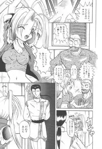 [Naaga] Midareuchi Otomegami