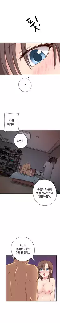 H Campus Ch.0-25