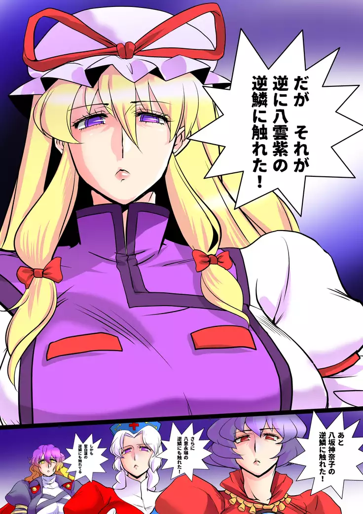 東方リクエストCG集８