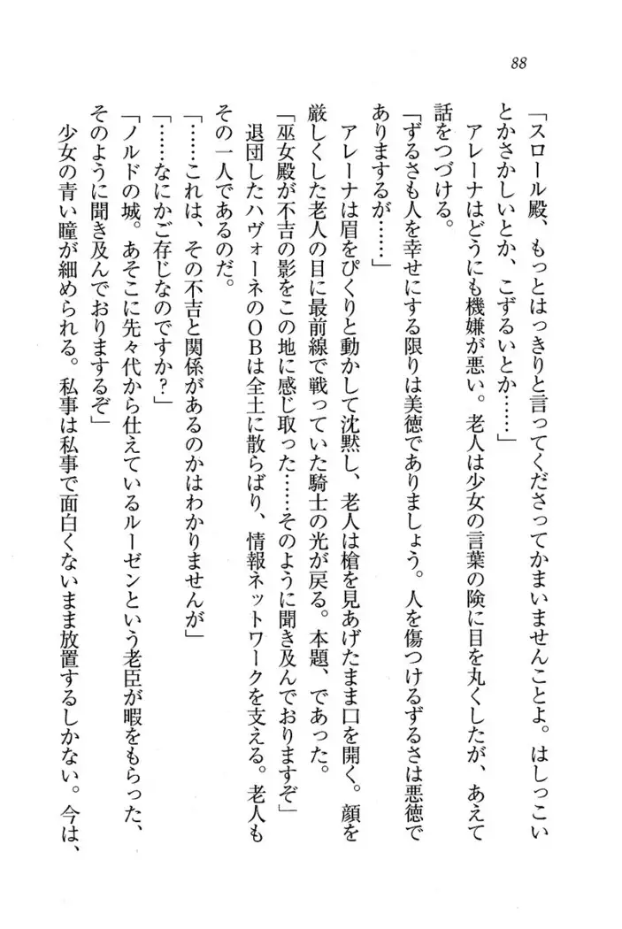 Circus～聖杯の魔法使い