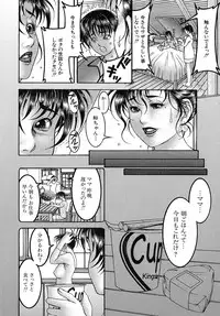 [Moriya Makoto] Nyuutou | Milky Peach