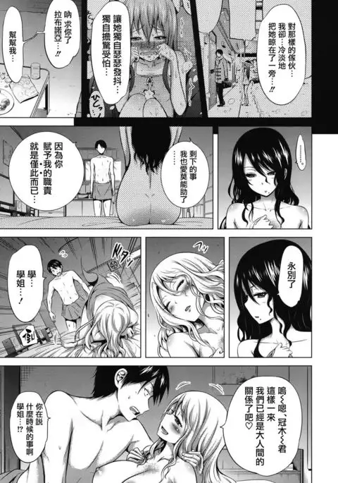 Lovemare Saishuuwa