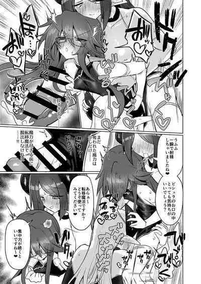 On'na inmanara tōzen hae teru yo ne~tsu!!
