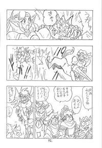 (C44) [UNION OF THE SNAKE (Shinda Mane)] CUSTOMCHIP (Various)