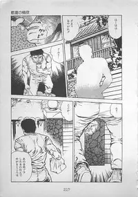 [Maeda Toshio] Night Angel