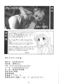 [Youki M.K.C] Licca Vignette (Super Doll Licca-chan)