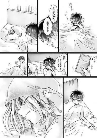 Nijimu Chi
