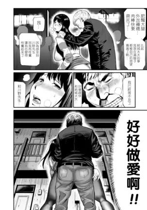 Hitozuma Tsuuhan Ch. 2