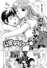 [Shirota Kurota] Hatsujou After School
