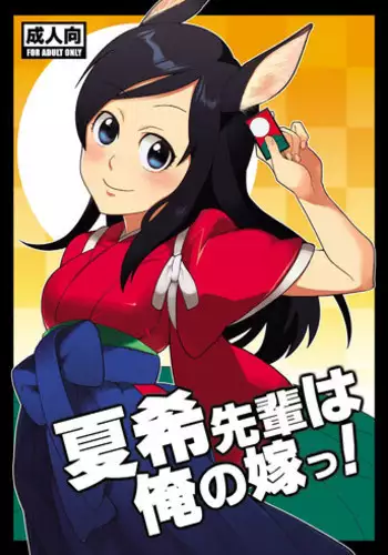 [Kisoutengai (Saitouyafu)] Sekinin Totte kureru ne? (Highschool of the Dead) [Digital]