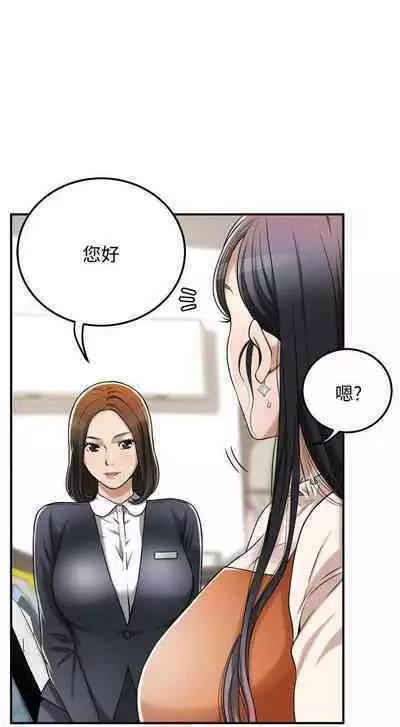 抑欲人妻21-30