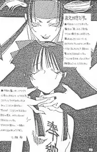 (C50) [Power Gradation (Nanase Aoi)] Dark Side (Samurai Spirits)