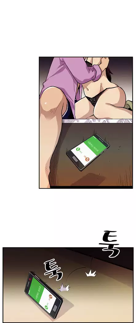 Schoolmate meetings Ch. 0-15