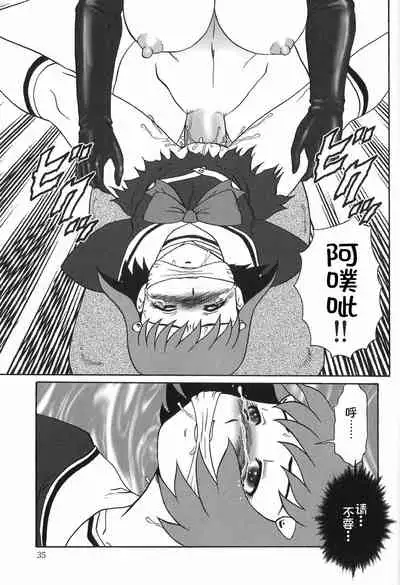 Eden no Hebi