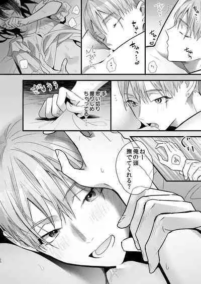 Tsumi to Batsu. 3
