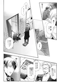 [Ichinashi Kimi] Kawaii Senpai no Kaigoroshikata
