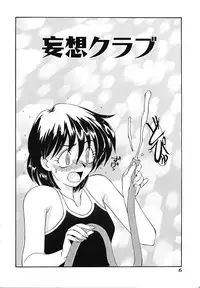 [Fujisawa Tatsurou] Mousou Club