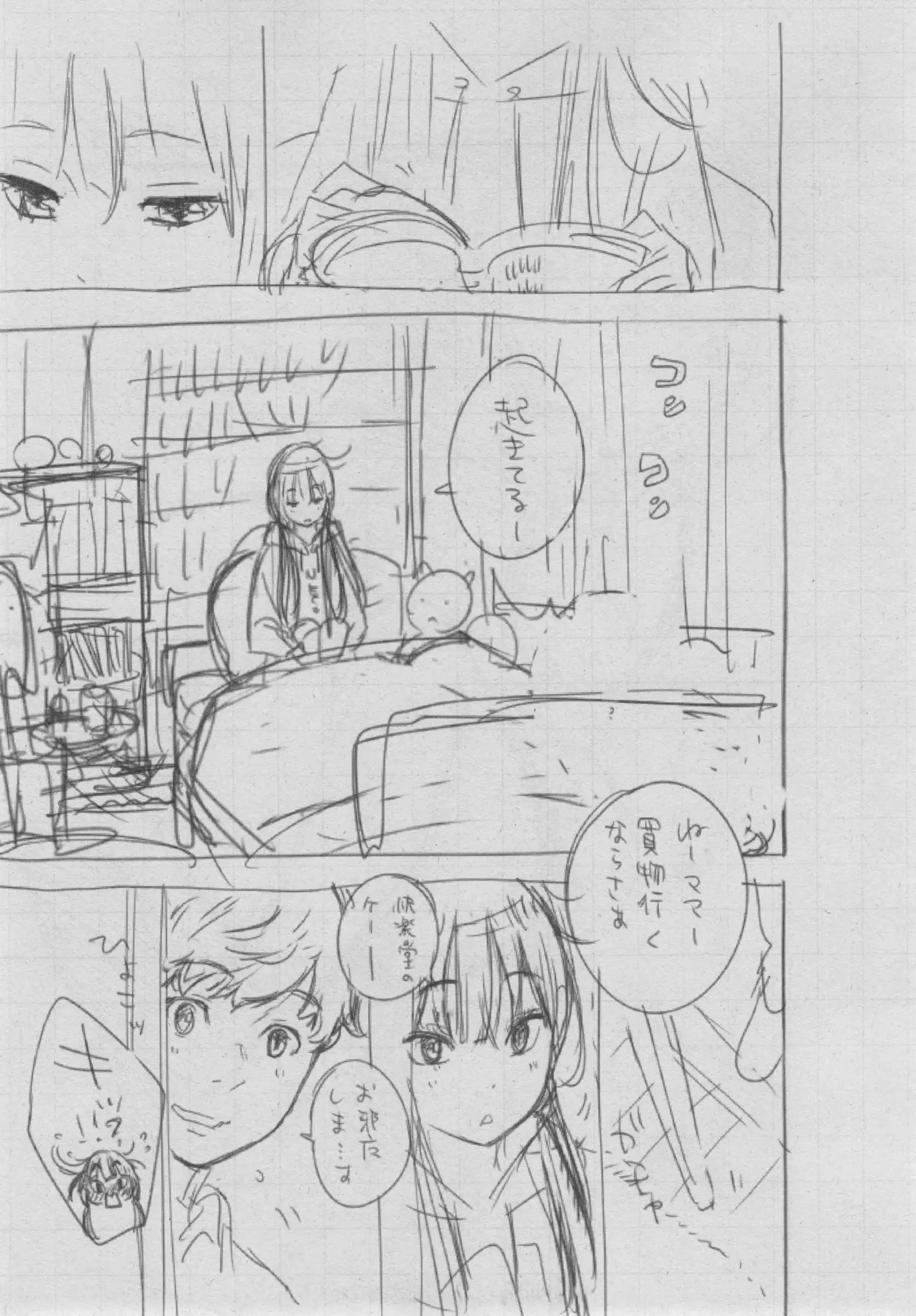 Gunjou Noise