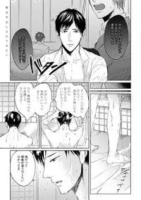 [Hareya Umako] Pretty Bitch Koi wo Shiru