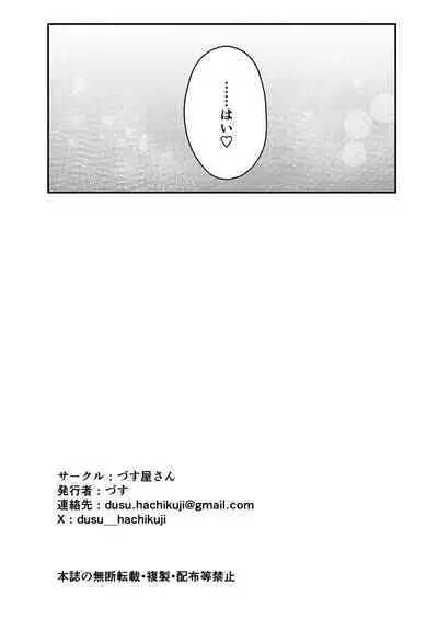 Onani yori Kimochi Ii Kotoshi Masen ka?