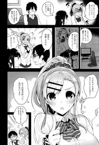 [にぃと] カノ×2デレ