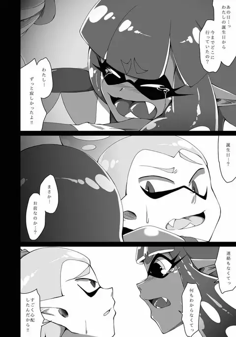 Watashi wa Nani Iro