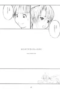 (SC11) [flc.editorialworks (Buchou Teiru)] Lovers Leap 01 (Sister Princess)
