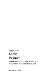 (COMITIA111) [goo-paaa (Ocha)] Yojo-han Bunny Part 4 [Chinese] [Genesis漢化]