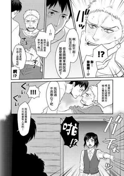 Shingeki Matome