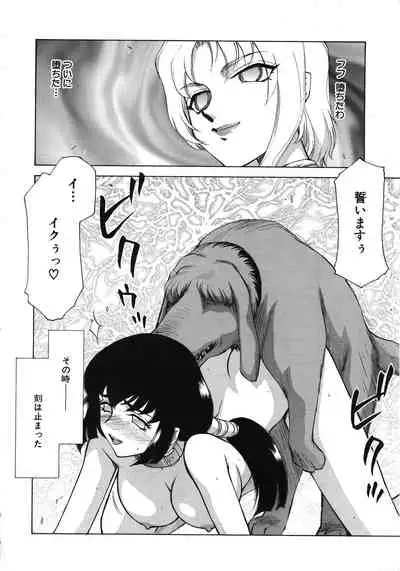 Yuukyuu no Toki