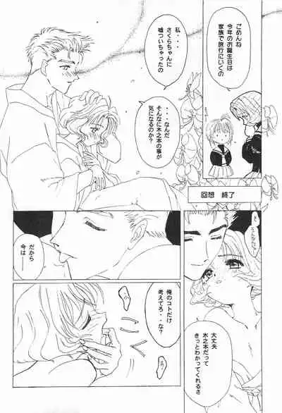 Sakuranbo MAGIC