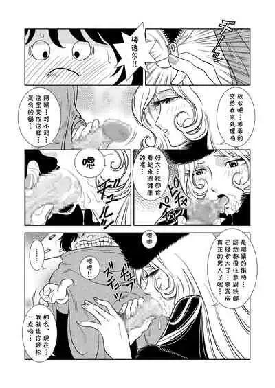 Maetel Story 2