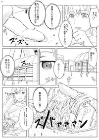 [Ochikonium (Terada Ochiko)] Kyojo Janee Kyodai Musume da! [Digital]