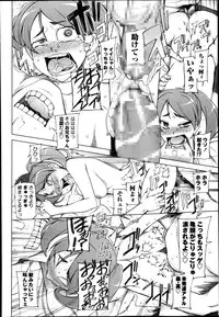 COMIC Masyo 2014-09