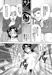 [Iio Tetsuaki] Ryoujoku - Insult