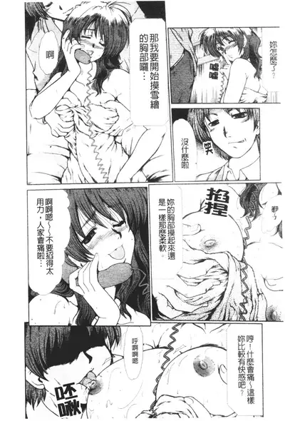 Mayonaka no Marionette